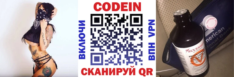 продажа наркотиков Высоковск Codein Purple Drank