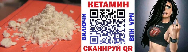 КЕТАМИН ketamine Высоковск