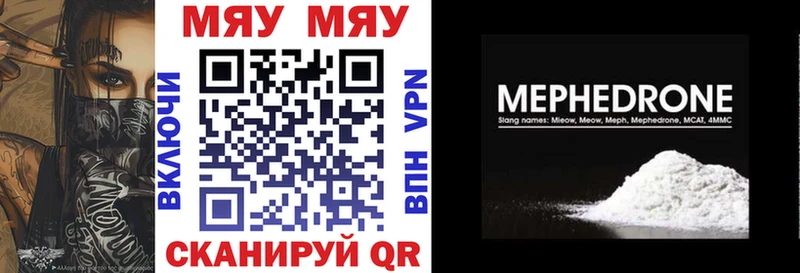 Мефедрон VHQ  Высоковск 