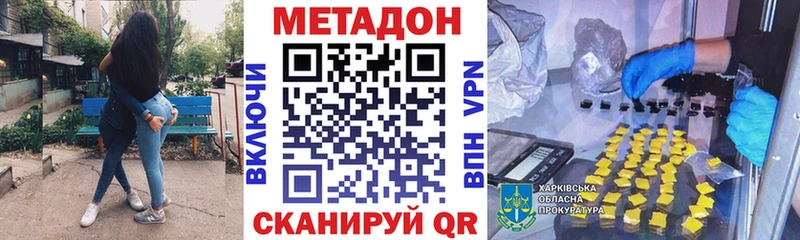 МЕТАДОН VHQ  Высоковск 
