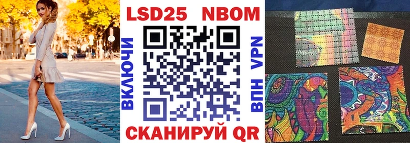 Марки NBOMe 1,5мг  Высоковск 